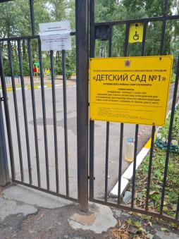 Доступ  и вход в здание  для инвалидов и лиц с ограниченными возможностями здоровья оборудован кнопкой вызова и тактильной вывеской с шрифтом Брайля