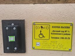 Вход в здание по адресу у. Карла Маркса дом 10 для инвалидов и лиц с ограниченными возможностями здоровья  оборудован кнопкой вызова и тактильной вывеской с шрифтом Брайля